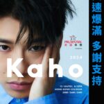 Hung Ka-ho