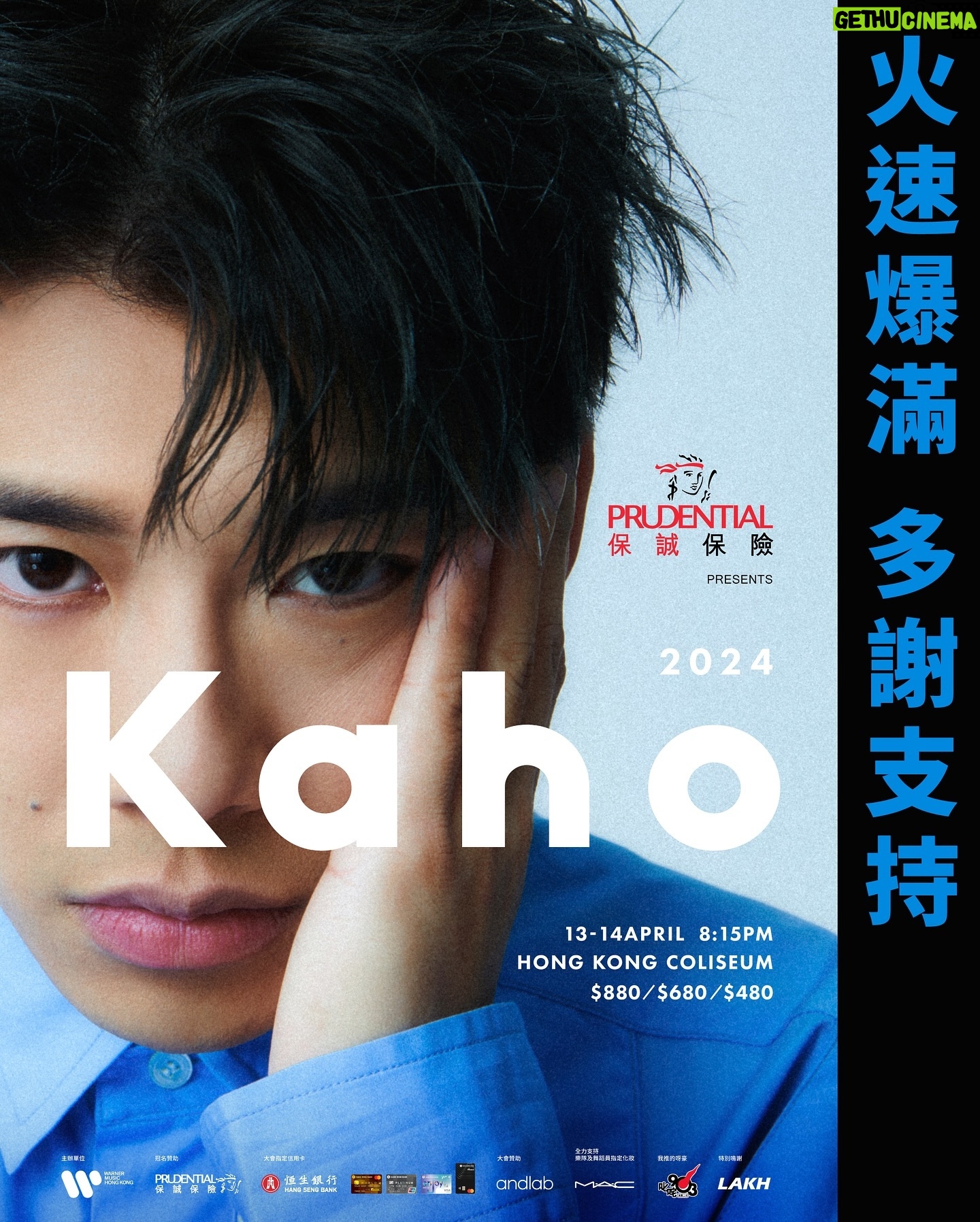 Hung Ka-ho - 22.6K Likes - 我唔會辜負任何一位入場嘅觀眾
衷心多謝你哋
到時見。
保誠保險呈獻
洪嘉豪 Kaho Live 2024
日期: 4月13至14日
時間: 晚上8時15分
地點: 紅磡香港體育館
票價: HK$880 / $680 / $480
主辦單位: Warner Music Hong Kong
Thanks
@prudential.hongkong
@hangsengbank.official
@andlabbeauty
@maccosmeticshk
@cr881903
@lakh_supply
海報創作:@halftalk
設計助理:@peterlammmmm
海報造型:@leka_if
海報攝影:@leungmo
化妝:@circlexoo
髮型: @heixx_
#洪嘉豪KahoLive2024