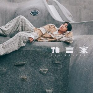 Hung Ka-ho Instagram - 踏入四月
意味住演唱會得返十幾日（唔係好分得出自己咩心情）
不過都想講講幾首歌
幾首係Inner | Child入面嘅新歌

《逆便所》
好耐無自己曲詞嘅歌
個曲係2017年寫⋯⋯
但份詞就新嘅
虛構咗一個簡單嘅欺凌故事
由一開頭逆意到中間順意最後反擊
其實呢啲事每一日都發生緊

《預言家》
個個都話自己係預言家
到最後投票你可能只係會揀咗個無咁壞
但好奇怪地如果你揀錯
你唔會怪個壞人扮預言家
你只會話點解好人唔做得好少少

《明星示範生》
一個做做下音響嘅人無啦啦做咗歌手
所有人都叫佢催眠自己係一個superstar
佢重新學重新做
做成點？入場再睇吓

《漫天星》
我以前嘅sweet song總係有浸年輕嘅味道
好似一定要笑住唱先得
但今次呢首同《黑玻璃》唔使了
因為大個咗果種sweet已經唔再放係表面

《拆禮物的孩子》
而家拆禮物會希望入面係你想要嘅嘢
但細個唔會嫁
因為細個覺得拆禮物嘅過程都好開心
但而家做唔到了

講咁多都係再一次提醒大家
要聽熟先好入場呀～
到時見啦！（😵‍💫）