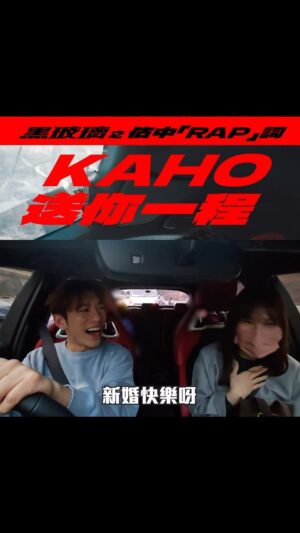 Hung Ka-ho Instagram - 黑司機找數！
記得俾返個五星好評⋯⋯