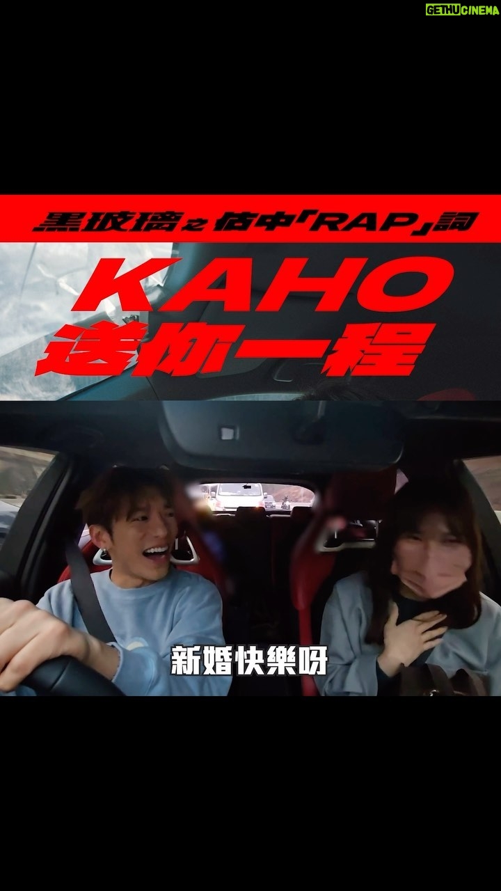 Hung Ka-ho - 21.7K Likes - 黑司機找數!
記得俾返個五星好評⋯⋯