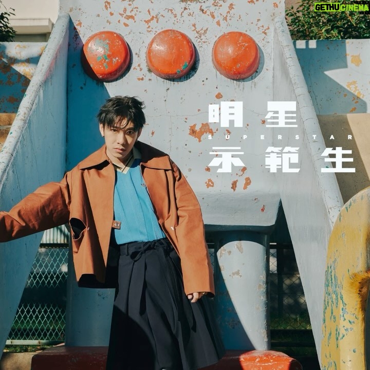 Hung Ka-ho - 20.4K Likes - 踏入四月
意味住演唱會得返十幾日(唔係好分得出自己咩心情)
不過都想講講幾首歌
幾首係Inner | Child入面嘅新歌
《逆便所》
好耐無自己曲詞嘅歌
個曲係2017年寫⋯⋯
但份詞就新嘅
虛構咗一個簡單嘅欺凌故事
由一開頭逆意到中間順意最後反擊
其實呢啲事每一日都發生緊
《預言家》
個個都話自己係預言家
到最後投票你可能只係會揀咗個無咁壞
但好奇怪地如果你揀錯
你唔會怪個壞人扮預言家
你只會話點解好人唔做得好少少
《明星示範生》
一個做做下音響嘅人無啦啦做咗歌手
所有人都叫佢催眠自己係一個superstar
佢重新學重新做
做成點?入場再睇吓
《漫天星》
我以前嘅sweet song總係有浸年輕嘅味道
好似一定要笑住唱先得
但今次呢首同《黑玻璃》唔使了
因為大個咗果種sweet已經唔再放係表面
《拆禮物的孩子》
而家拆禮物會希望入面係你想要嘅嘢
但細個唔會嫁
因為細個覺得拆禮物嘅過程都好開心
但而家做唔到了
講咁多都係再一次提醒大家
要聽熟先好入場呀~
到時見啦!(😵💫)