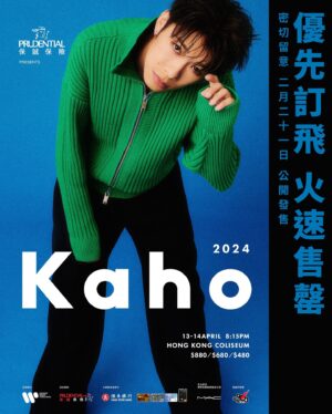 Hung Ka-ho Instagram - 多謝大家🙏🏻🥹
開賣前真係好緊張
到開賣嘅時候見到大家入唔到就只想大家都順利買到飛
辛苦大家了😭
未買到嘅唔緊要！！我哋2月21號仲有公開發售！！！

保誠保險呈獻 洪嘉豪 Kaho Live 2024
優先訂購已經全部售罄🔥

未買到飛嘅朋友，記住密切留意 ❗2月21日❗
門票正式喺城市售票網公開發售！！

@prudential.hongkong
#洪嘉豪KahoLive2024