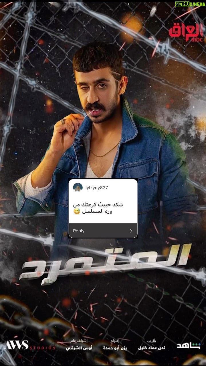 Hussein Hafez - 19.3K Likes - تفاعل الناس مع شخصية #علاء ، بعدكم لهسه مشايفين شي من #علاء الجاي اقوه 🔥😈🦾
.
كل الحب والاحترام الكم ❤️
يارب يقدرني واقدملكم الافضل بالقادم ❤️
.
#المتمرد #مسلسل_المتمرد
.
@mbciraqtv
@awsstudiosofficial
@shahid.vod
@awsalsharqi
@osama_alsharqi
@salamarab21