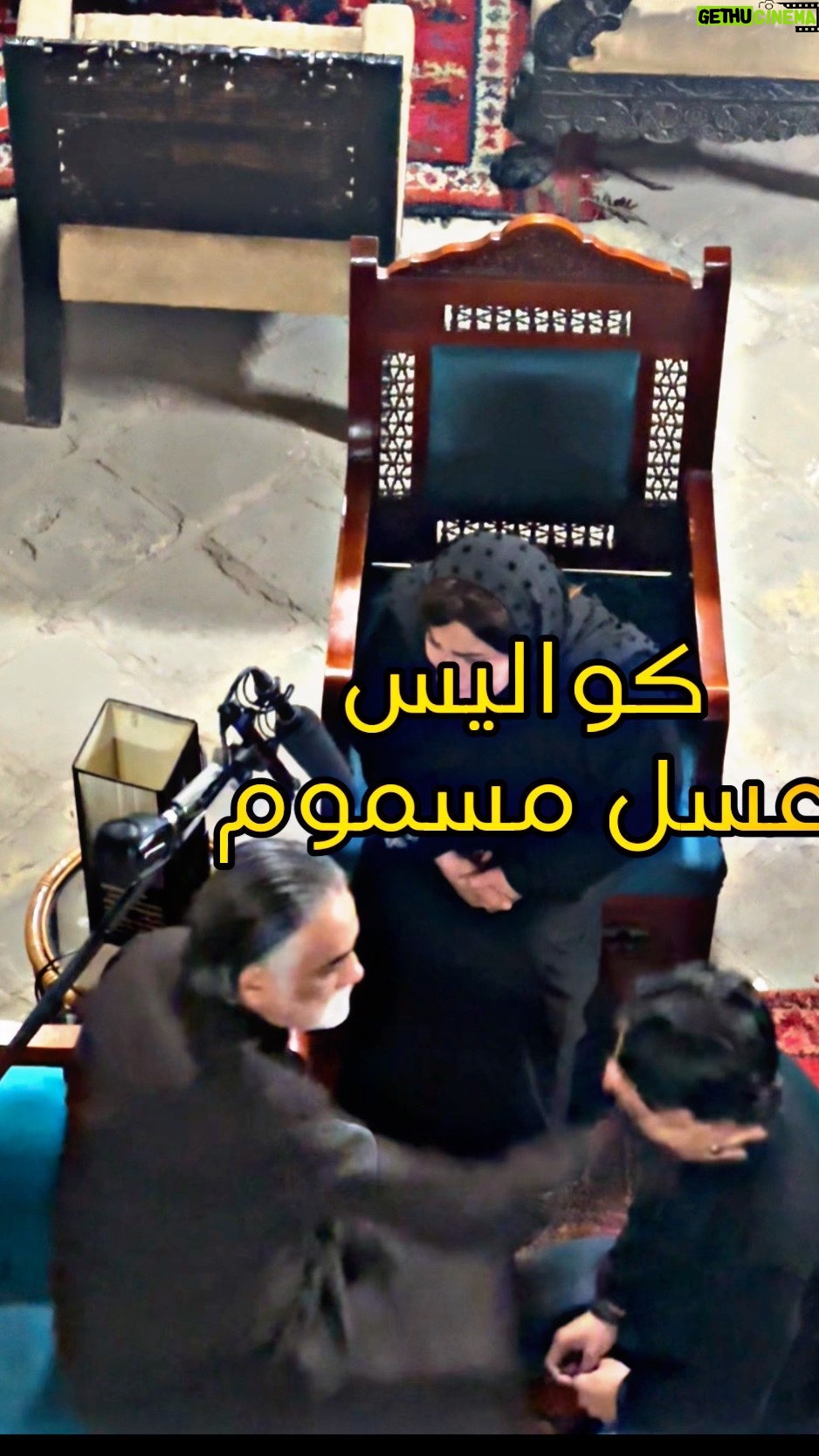 Hussein Hafez - 85.6K Likes - حجي بيناتنا حتى الحوار نسيته 😂🤣
#عسل_مسموم | #حسين_حافظ