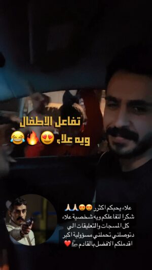 Hussein Hafez Instagram - علاء يحبكم اكثر 😍😍 شكرا لتفاعلكم ويه شخصية #علاء ، كل المسجات والتعليقات الي دتوصلني تحملني مسؤولية اكبر اقدملكم الافضل بالقادم 
.. #البداية 🔥🦾 القادم اكبر 🤌🏻
.
#المتمرد #مسلسل_المتمرد
