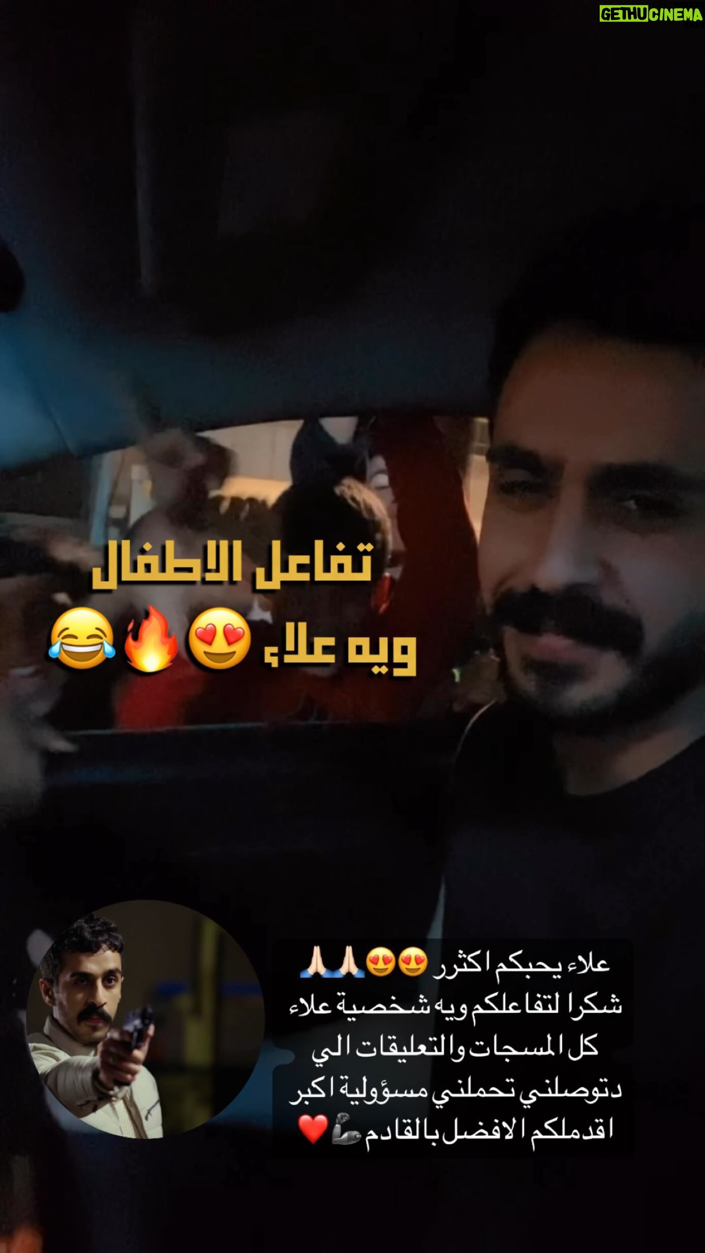Hussein Hafez - 13.7K Likes - علاء يحبكم اكثر 😍😍 شكرا لتفاعلكم ويه شخصية #علاء ، كل المسجات والتعليقات الي دتوصلني تحملني مسؤولية اكبر اقدملكم الافضل بالقادم
.. #البداية 🔥🦾 القادم اكبر 🤌🏻
.
#المتمرد #مسلسل_المتمرد