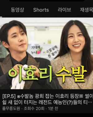 Hwang Kwang-hee Instagram - 오랜만에 효리누나랑🤩