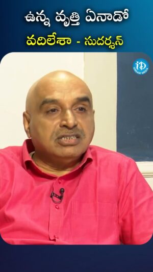 I Dream Anjali Instagram - ఉన్న వృత్తి ఏనాడో వదిలేశా సుదర్శన్

#Sudharshan #AnjaliID #iDream