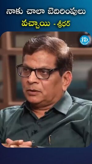 I Dream Anjali Instagram - నాకు చాలా బెదిరింపులు వచ్చాయి శ్రీధర్

#sridhar #AnjaliID #iDream