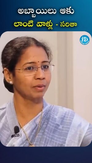 I Dream Anjali Instagram - అబ్బాయిలు ఆకు లాంటి వాళ్లు సరితా

#Saritha #AnjaliID #iDream