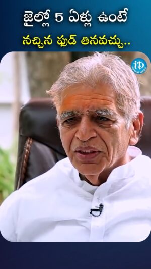 I Dream Anjali Instagram - జైల్లో 5 ఏళ్లు ఉంటే నచ్చిన ఫుడ్ తినవచ్చు

#ramaiah #AnjaliID  #iDream