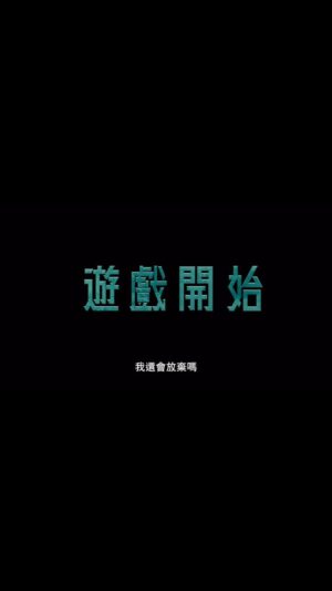 Iain Lu Instagram - #遊戲開始 發佈會片花正式曝光！
到底，這重重謎底，該如何解開？
敬請期待！

#國科會微電影
