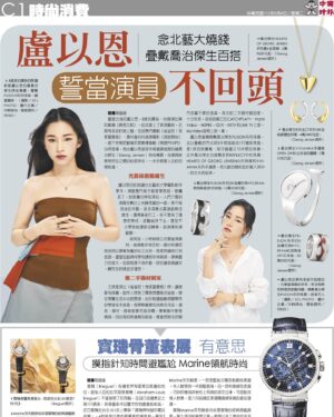 Iain Lu Instagram - 追求夢想的道路上，有捨有得，感謝一切相遇😽
謝謝中時時尚陶姐🫶🏻