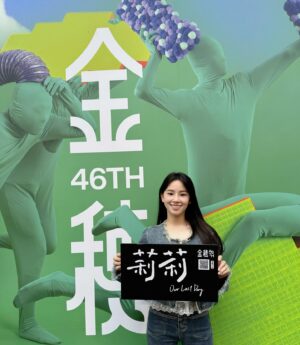 Iain Lu Instagram - 關於「莉莉」的旅程告一段落啦～ 
非常謝謝金穗和莉莉的所有人，讓我擁有這些美好的回憶，也幫還沒看到的人許願可以上線上！
-
看了這麼多次，這次在跑片尾的時候，突然好難過，想到莉莉以後要一個人騎車去學校，放學沒有子森等他，送完安霓又要自己騎車回家，畢業典禮也沒有了子森，這一切都好沈重🤧親愛的莉莉，你要好好長大，保持快樂🐥
-
同場次遇到之前同班的志宇同學！開心😁👨🏻‍🎓