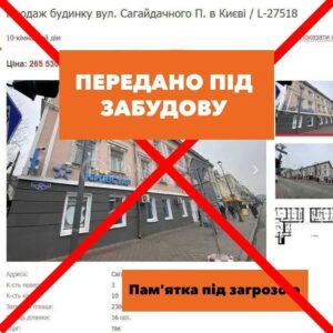 Ievgen Klopotenko Instagram - Коли ми втрачаємо Київ — ми втрачаємо себе. Якщо не буде таких місць, як Житній ринок, чи дворик з воронами — не буде відповіді на питання, хто ми такі. Навряд, якщо іноземець запитає, що саме ми захищаємо — нам захочеться показувати йому скляні бізнес-центри. Минуле важливе.

Ставлення до минулого показує, куди ми хочемо рухатися в майбутньому. Так куди? Цьом.

віжуал: @spadshchyna.kyiv