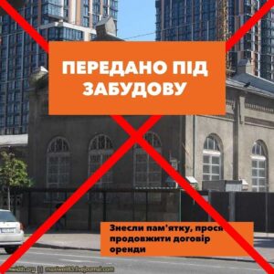 Ievgen Klopotenko Instagram - Коли ми втрачаємо Київ — ми втрачаємо себе. Якщо не буде таких місць, як Житній ринок, чи дворик з воронами — не буде відповіді на питання, хто ми такі. Навряд, якщо іноземець запитає, що саме ми захищаємо — нам захочеться показувати йому скляні бізнес-центри. Минуле важливе.

Ставлення до минулого показує, куди ми хочемо рухатися в майбутньому. Так куди? Цьом.

віжуал: @spadshchyna.kyiv