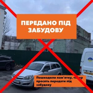 Ievgen Klopotenko Instagram - Коли ми втрачаємо Київ — ми втрачаємо себе. Якщо не буде таких місць, як Житній ринок, чи дворик з воронами — не буде відповіді на питання, хто ми такі. Навряд, якщо іноземець запитає, що саме ми захищаємо — нам захочеться показувати йому скляні бізнес-центри. Минуле важливе.

Ставлення до минулого показує, куди ми хочемо рухатися в майбутньому. Так куди? Цьом.

віжуал: @spadshchyna.kyiv