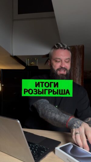 Igor Burnyshev Instagram - IPHONE 📲 15 PRO MAX 1 TB, от 

магазина @techno.perry,
выиграл обладатель билета 
в танцевальный партер, с номером заказа:

35608692

Вам необходимо связаться с нашим промо отделом для уточнения остальных деталей. 

Поздравляем 🎉

 7 915 120-90-90 Рафа