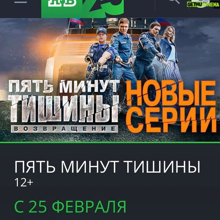 Igor Lifanov - 3.5K Likes - Ещё интересней,ещё интригующе,🔥🔥🔥🔥🔥🔥
#пятьминуттишины
#новыесерии
@ntvru