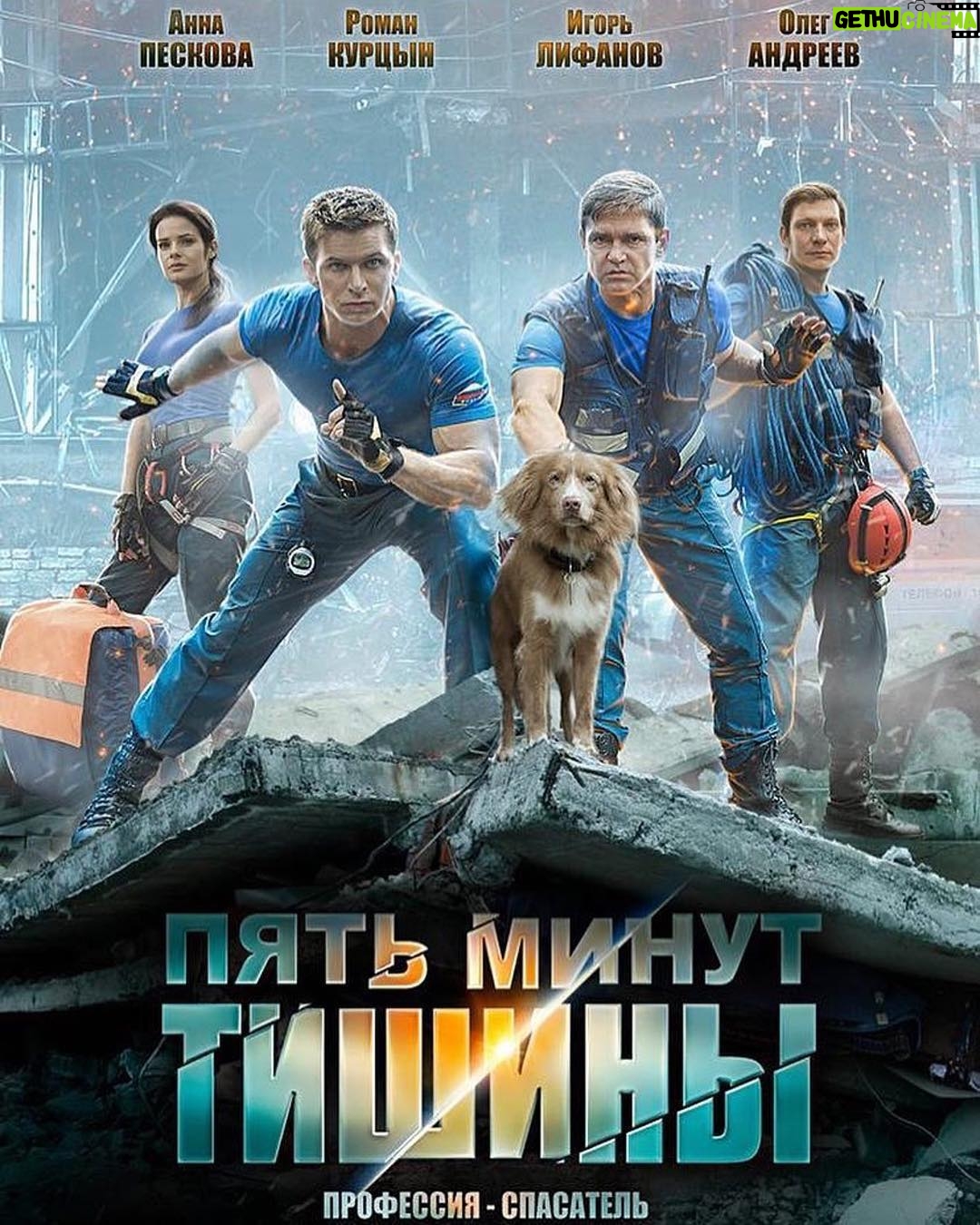 Igor Lifanov - 2.8K Likes - Не пропустите завтра на НТВ новые серии в 21:00!!!!!!!!!!!!!!!