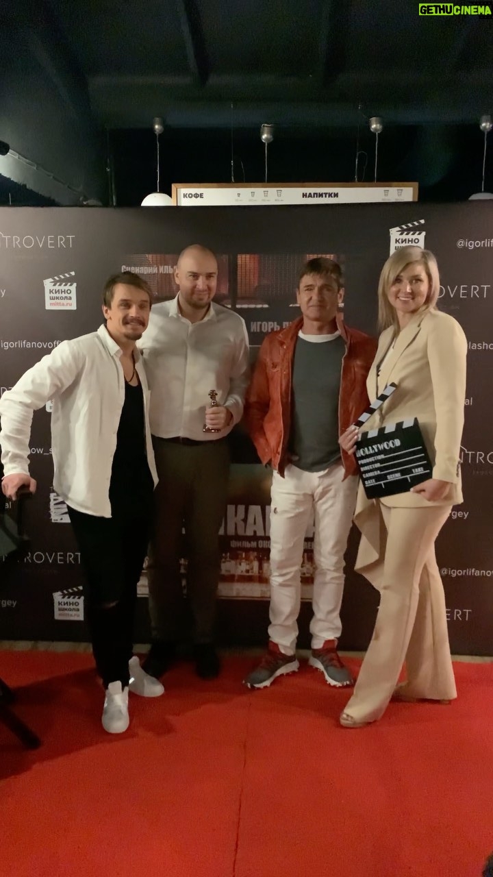 Igor Lifanov - 4.5K Likes - «Американка» Режиссер @oxana_nechaeva