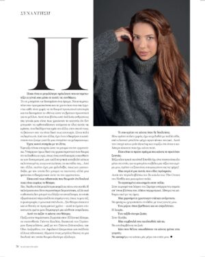 Ilianna Mavromati Instagram - Photoshooting and interview for @madamefigarogr 
.
.
Photos by @v.mantasphotography 
.
.
Interview by @karagianni.eleni 
.
.
Hair and makeup by @avgerinoshairart 
.
.
#madamefigarogr #interview #photoshoot #actor #acting #lovemycoworkers #lovemyjob #lovelife #joy #inspiration #nyxta #aftiinixtamenei #zorbas #alphatv 
.
.
@alphatv @aytihnyxtamenei @zorbas_parastasi