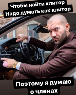 Ilya Polyanskiy Instagram - Пусть эти мудрые слова напоминают вам о беззаботной юности, запахе горячего шоколада прохладным но уютным осенним утром, семейных ужинах перед телевизором и уроках физкультуры на открытом воздухе
Ставь стометровку, если клитор находить научился, но о членах думать не перестал 🤷‍♂️
Репост если нашел и без этого, но ты пиздобол
#пятницаразвратница #мудрыеслова #мудрыемысли #жизнькаконаесть #тибет #познание