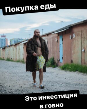 Ilya Polyanskiy Instagram - Главное в жизни это уважение кота ✊ и инвестиции 💵
Берегите близких и регулярно уважайте чью нибудь жену 🤜🏻🤛🏿 и обязательно увлажняйте 
Ставь Уважение если семья это главное 💪🏻🐻
Репост если инвестор ⭐️💵⭐️
Комент если правильно питаешься и поэтому получаешь дивиденды каждое утро 💥💩💥
#уважение #семья💞 #мужжена #инвестирование #едадляжизни #бензин #чтопроисходит #где #заправка