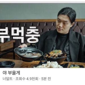 Im So-yun Instagram - 제가!! 너덜트에!!
함께 작업했습니다!!!
성덕 임소윤 만만세!!!
유튜브에 ‘ 너덜트 ‘ 를 검색하세요!!!