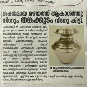 Indrajith Sukumaran Instagram - ഈ തങ്കകുടത്തിന്റെ ഉടമസ്ഥർ നാളെ വൈകിട്ട് 6 മണിക്കുള്ളിൽ എത്തുമെന്ന് പ്രതീക്ഷിക്കുന്നു!! ⚱️✨

#tomorrow #6pm