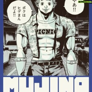 Inio Asano Instagram - 「MUJINA INTO THE DEEP」②より。