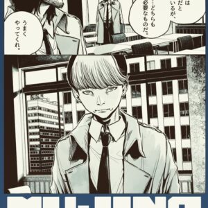 Inio Asano Instagram - 「MUJINA INTO THE DEEP」②より。