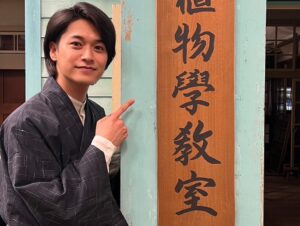 Inoue Sora Instagram - ・
NHK #朝ドラ 
『#らんまん 』

に主人公〈万太郎〉が出入りをする、東京大学の新入生
 #山根宏則 役
で出演させて頂きます。

登場は7月頃です！
ぜひご視聴ください🙇🏻‍♂️
@asadora_ak_nhk