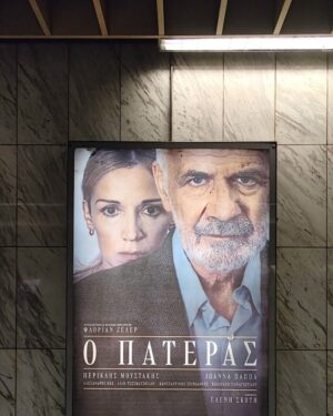 Ioanna Pappa Instagram - Ανεβαίνουμε!!!!!!