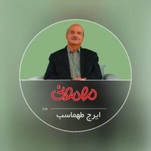 Iraj Tahmasb Instagram - عيدى برنامه #مهمونى به مناسبت آغاز سال نو
.
سال نو مبارک