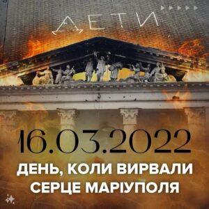 Irma Vitovska Instagram - 🥀16 березня 2022 року окупанти скинули авіабомби на драмтеатр у Маріуполі. 

Їх не зупинив напис великими літерами «ДЕТИ» перед будівлею. Тоді у підвалах театру ховалися сотні цивільних, переважно жінки та діти. 

🙌 Драмтеатр став символом жорстокості росіян проти мирних людей. Пам’ять про сотні людей, які стали жертвами кривавого злочину, назавжди у наших серцях...

24 Канал