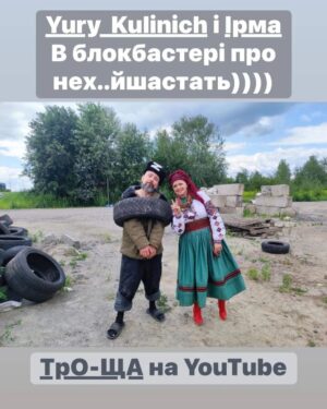 Irma Vitovska Instagram - 