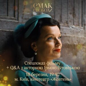 Irma Vitovska Instagram - Києве, запрошуємо на спецпоказ романтичного фільму «Смак Свободи»!

Після перегляду на глядачів чекає Q&A з акторкою Ірмою Вітовською, яка втілила образ загадкової Ольги Франко.

⏰ Коли? 18 березня, о 19:40 год
🏫 Де? м. Київ, Кінотеатр «Жовтень»

Бронюйте квитки, готуйте свої запитання та дивіться історію про силу мрії, любов до кулінарії та справжні дива: https://gate.zhovten-kino.kyiv.ua/seats.html?CinemaId=0000000026&SessionId=61525&back_url=https://zhovten-kino.kyiv.ua/movie/355648

#СмакСвободи