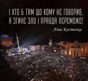 Irma Vitovska Instagram - З 2002 року , моє життя- Майдан , протести, промерзання на вулицях та зігрівання від таких самих небайдужих! Нас, із сотен тисяч, стало мільйони .. 
Щира подяка всім , хто системно “лупає цю скелю”.. 💙💛
І уклін , хто поклав і кладе свою голову за Україну 🇺🇦🙏❤️🖤