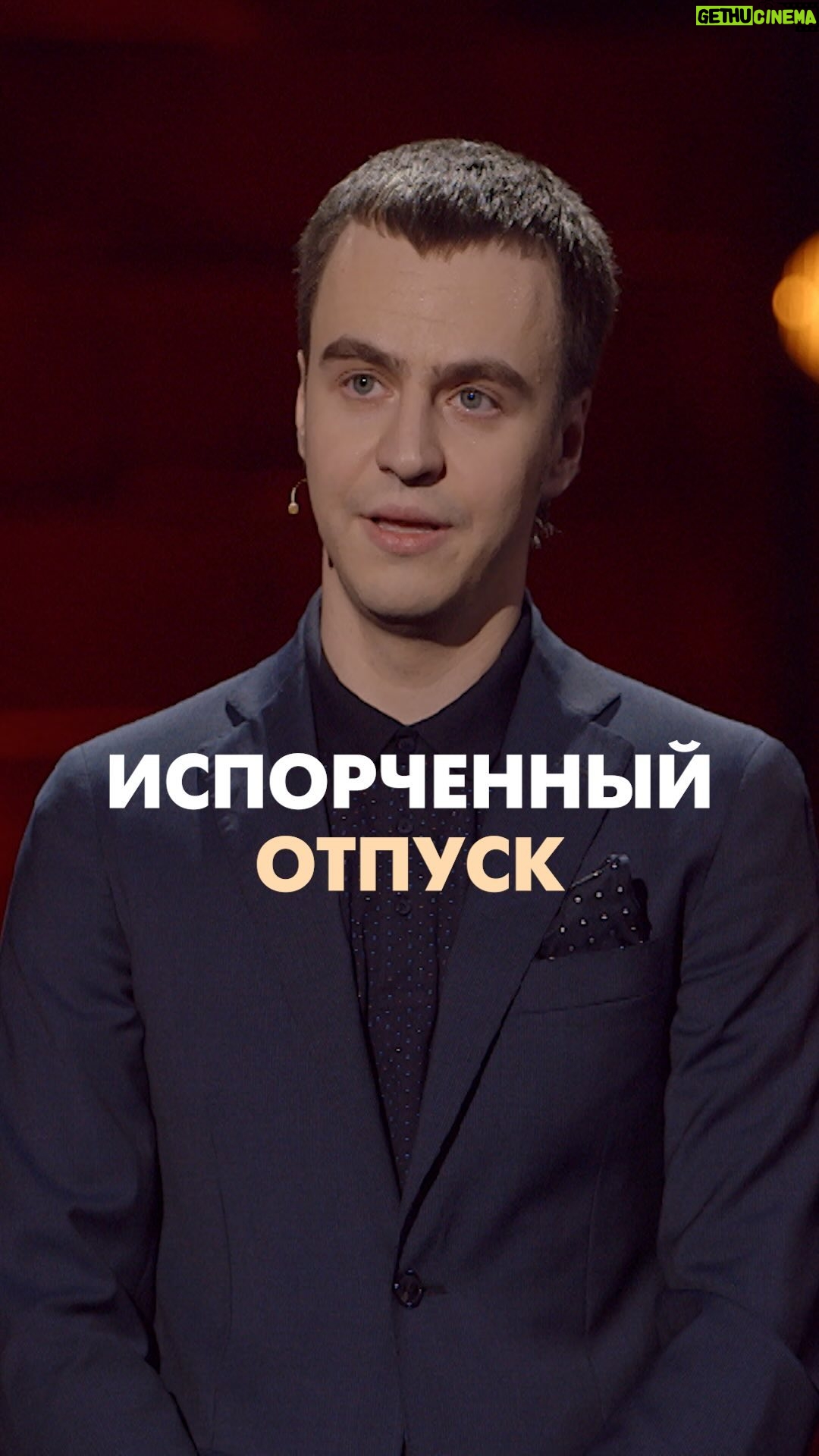 Ivan Abramov - 98K Likes - ŠŠ”ŠŠŠ Š§ŠŠŠŠ«Š ŠŠ¢ŠŠ£Š”Š