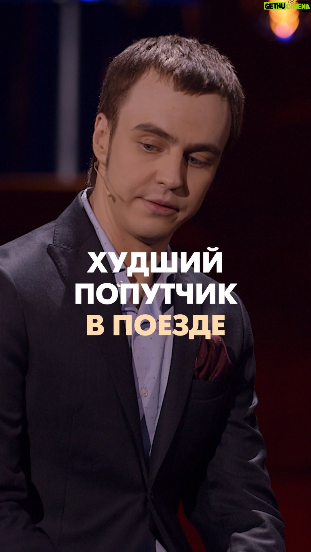 Ivan Abramov - 43K Likes - Š„Š£ŠŠØŠŠ ŠŠŠŠ£Š¢Š§ŠŠ Š ŠŠŠŠŠŠ #ŠøŠ²Š°Š½Š°Š±ŃŠ°Š¼Š¾Š² #ŃŃŠµŠ½Š“ап #ŃŠ½Ń @tnt_online @standup_tnt
#ŃŠ¼Š¾Ń #ŠæŃŠøŠŗŠ¾Š» #ŃŃŃŠŗŠ° #камеГи #comedy #Š¼ŃŠ·ŃŠŗŠ°Š»ŃŠ½ŃйŃŃŠµŠ½Š“ап #мŃŃŠŗŠµŃŠµŃ #панин #Š°Š»ŠµŠŗŃŠµŠ¹ŠæŠ°Š½ŠøŠ½