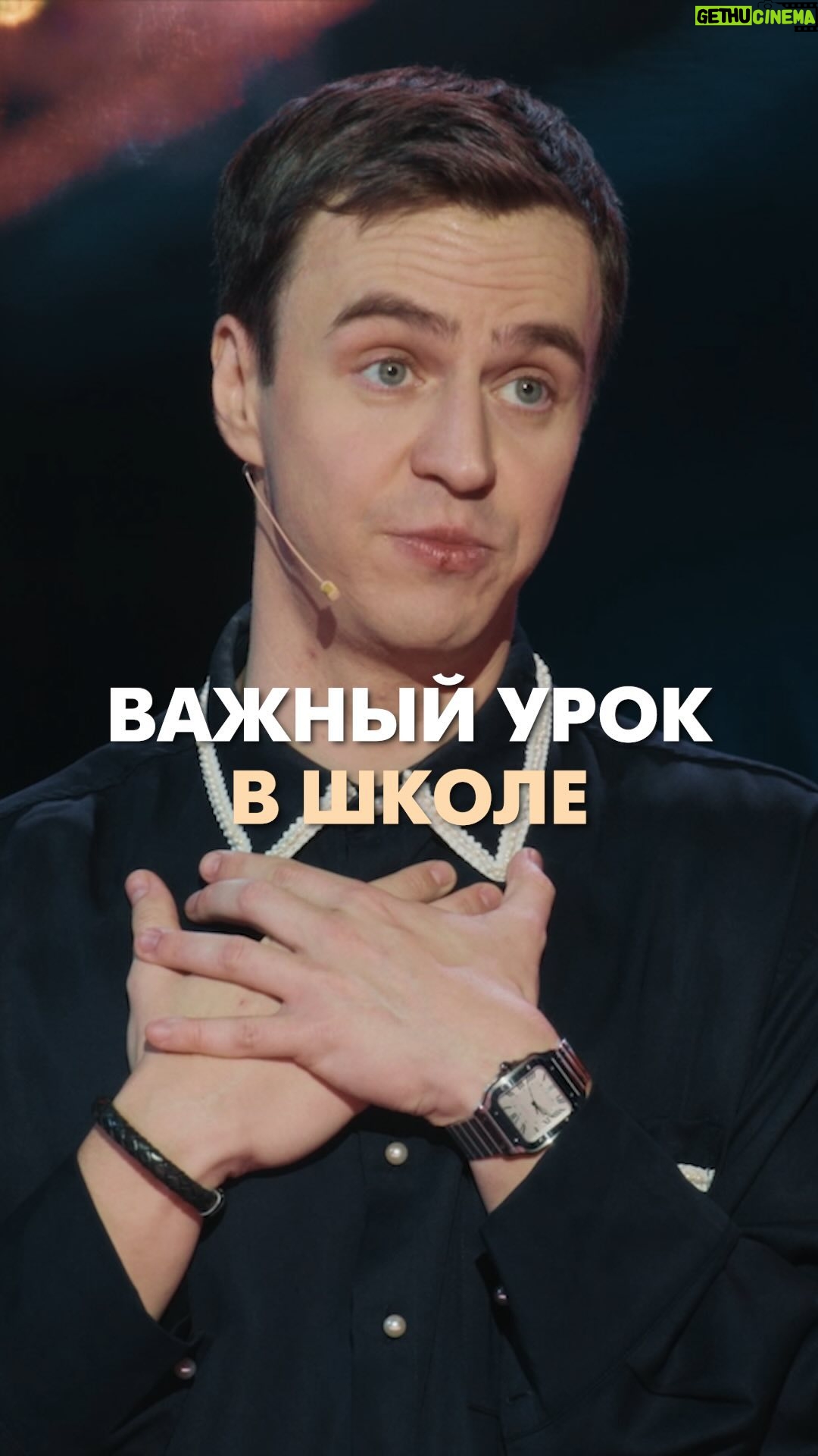 Ivan Abramov - 26.5K Likes - ŠŠŠŠŠ«Š Š£Š ŠŠ Š ŠØŠŠŠŠ
#ŠøŠ²Š°Š½Š°Š±ŃŠ°Š¼Š¾Š² #ŃŃŠµŠ½Š“ап #standup #Š¼Š¾ŠøŠ“ŠµŠ²Š¾ŃŠŗŠø #ŃŠŗŠ¾Š»Š° #ŃŠŗŠ¾Š»Š°Š¶ŠøŠ·Š½Šø #ŠæŠ¾Š»Š¾Š²Š¾ŠµŠ²Š¾ŃŠæŠøŃŠ°Š½ŠøŠµ #пеŃŃŠøŠŗŠøŃŃŃŠøŠ½ŠŗŠø
