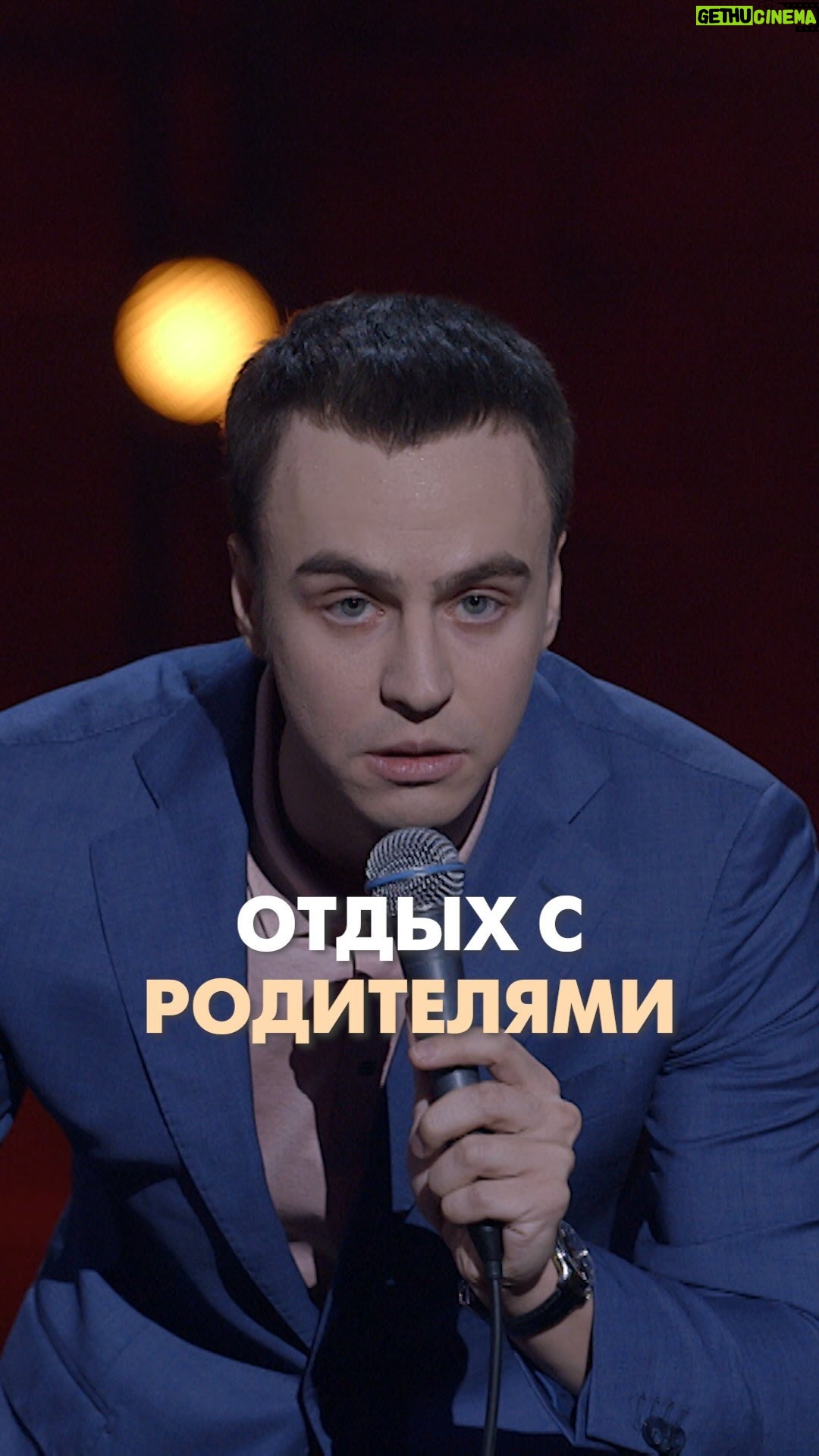 Ivan Abramov - 116.7K Likes - ŠŠ¢ŠŠ«Š„ Š” Š ŠŠŠŠ¢ŠŠŠÆŠŠ #ŠøŠ²Š°Š½Š°Š±ŃŠ°Š¼Š¾Š² #ŃŃŠµŠ½Š“ап #ŃŠ½Ń @tnt_online @standup_tnt
#ŃŃŃŠŗŠ° #ŠæŃŠøŠŗŠ¾Š» #камеГи #comedy #comedyclub #ŠŗŃŃŠ¾ŃŃ #Š¾ŃŠ“ŃŃ
Š½Š°Š¼Š¾ŃŠµ #Š¾ŃŠ“ŃŃ
ŃŃŠ¾Š“ŠøŃŠµŠ»Ńми #Š¾ŃŠ“ŃŃ
ŃŠ“еŃŃŠ¼Šø