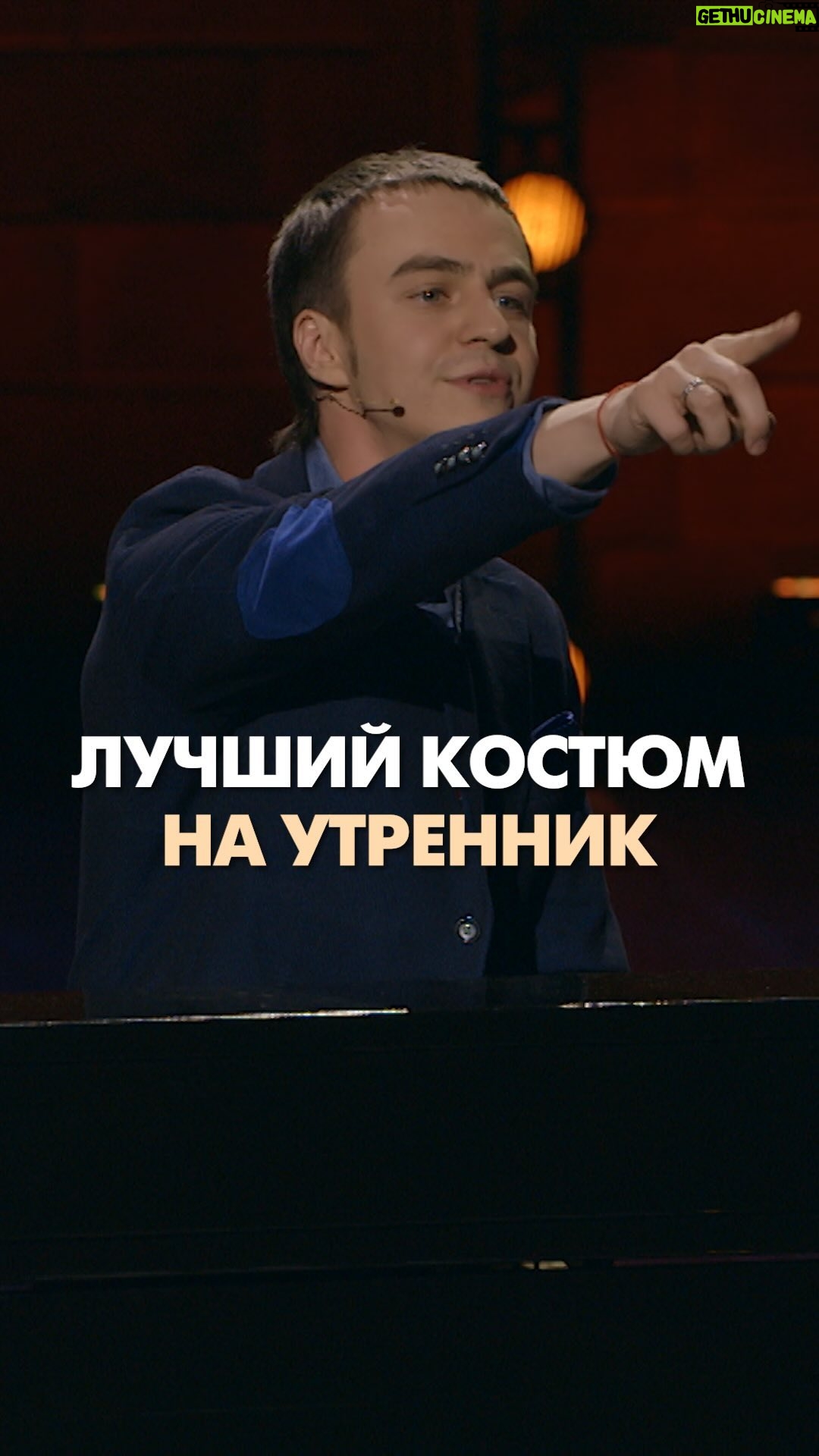 Ivan Abramov - 64.6K Likes - ŠŠ£Š§ŠØŠŠ ŠŠŠ”Š¢Š®Š ŠŠ Š£Š¢Š ŠŠŠŠŠ
Ркем Š²Š°Ń наŃŃŠ¶Š°Š»Šø Š»ŃŠ±ŃŃŠøŠµ Šø наŃ
Š¾Š“ŃŠøŠ²Ńе ŃŠ¾Š“ŠøŃŠµŠ»Šø?
#ŠøŠ²Š°Š½Š°Š±ŃŠ°Š¼Š¾Š² #ŃŃŠµŠ½Š“ап #ŃŠ½Ń @tnt_online @standup_tnt
#ŃŠ¼Š¾Ń #ŃŠ¼ŠµŃно #comedy #ŃŃŃŠµŠ½Š½ŠøŠŗ #Š“ŠµŠ“Š¼Š¾ŃŠ¾Š· #ŃŠ½ŠµŠ³ŃŃŠ¾Ńка #милеГи #елка #мŃŃŠŗŠµŃŠµŃ #Š¼ŃŠ·ŃŠŗŠ°Š»ŃŠ½ŃйŃŃŠµŠ½Š“ап