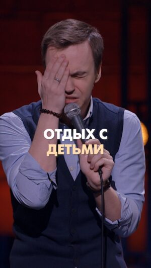Ivan Abramov Instagram - ОТДЫХ С ДЕТЬМИ #иванабрамов #стендап #тнт @tnt_online @standup_tnt 

#отдыхсдетьми #отдыхнаморе #курорт #прикол #шутка #камеди #comedy #мушкетер #музыкальныйстендап