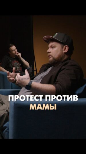 Ivan Abramov Instagram - ПРОТЕСТ ПРОТИВ МАМЫ  @atlastandup 

#иванабрамов #подкастабрамова #внутреннийпротест #назломаме #андрейатлас