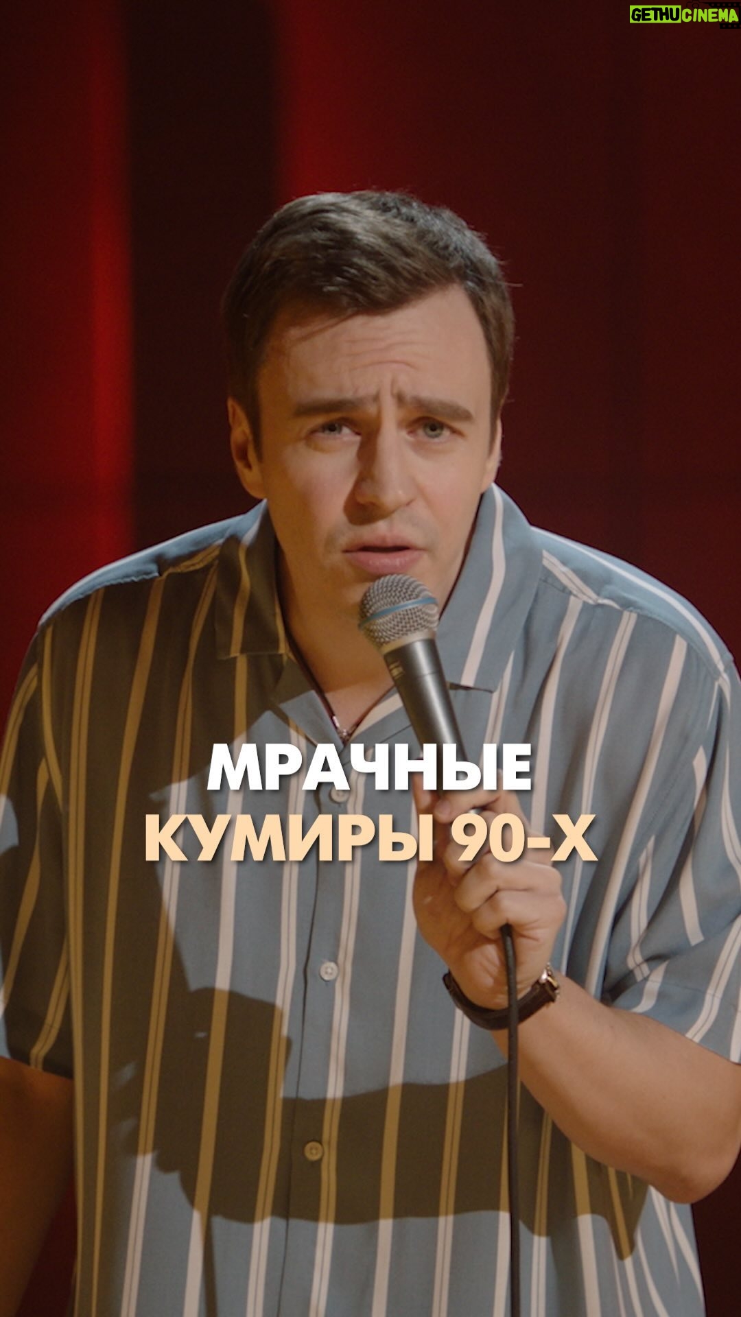 Ivan Abramov - 28K Likes - ŠŠ ŠŠ§ŠŠ«Š ŠŠ£ŠŠŠ Š« 90-Š„