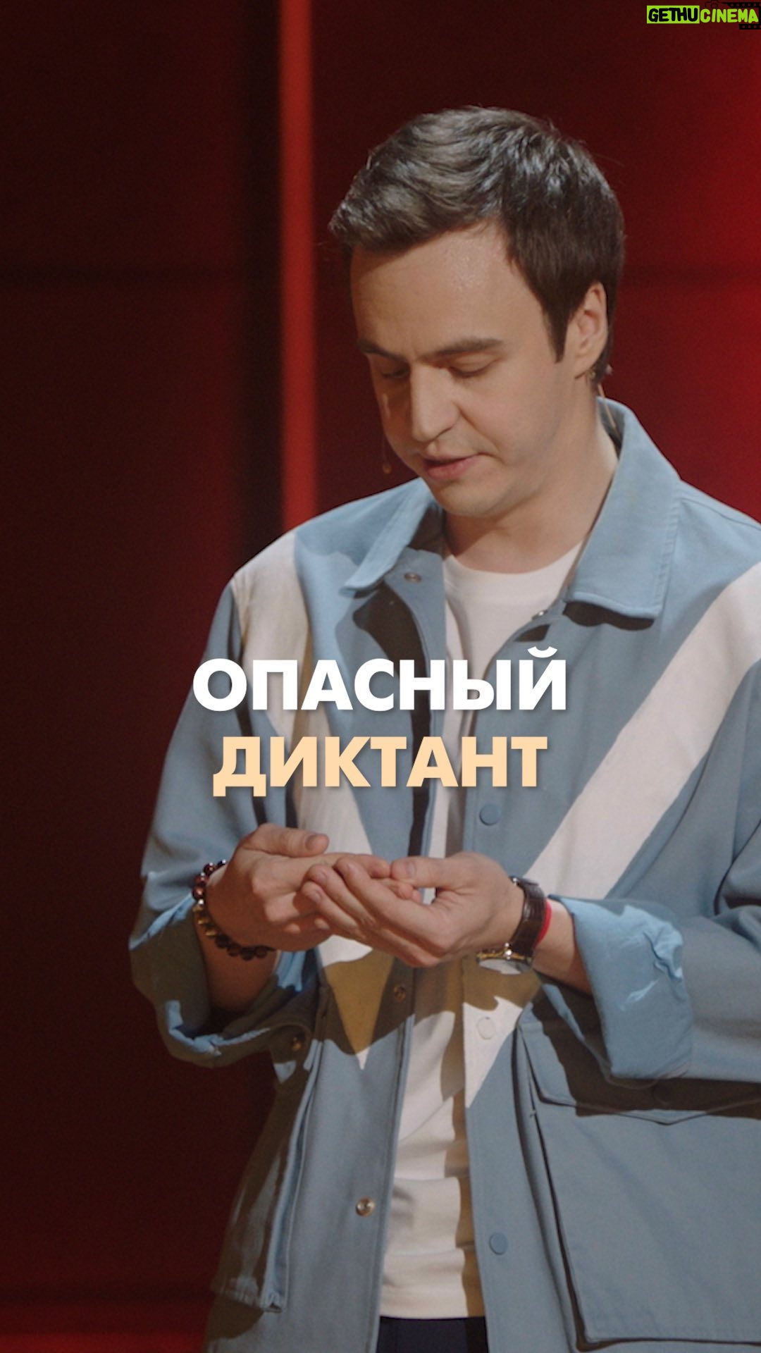 Ivan Abramov - 86.6K Likes - ŠŠŠŠ”ŠŠ«Š ŠŠŠŠ¢ŠŠŠ¢ #ŠøŠ²Š°Š½Š°Š±ŃŠ°Š¼Š¾Š² #ŃŠ½Ń #standup @tnt_online @standup_tnt
#Š“ŠøŠŗŃŠ°Š½Ń #ŃŃŃŠøŃка #ŠæŃŠøŠŗŠ¾Š» #ŃŃŃŠŗŠ° #камеГи #comedy