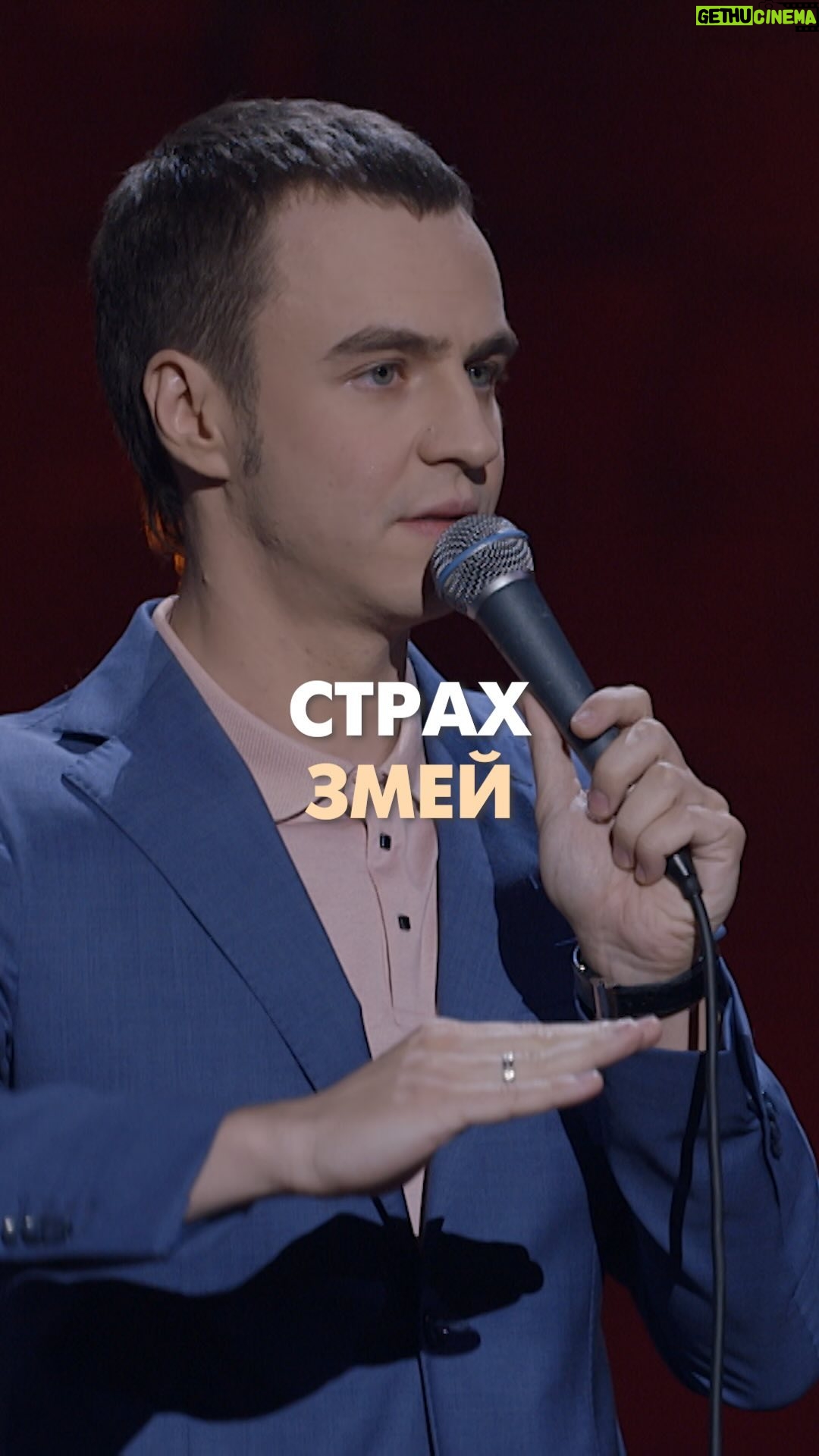 Ivan Abramov - 115.2K Likes - Š”Š¢Š ŠŠ„ ŠŠŠŠ #ŠøŠ²Š°Š½Š°Š±ŃŠ°Š¼Š¾Š² #ŃŃŠµŠ½Š“ап #ŃŠ½Ń @tnt_online @standup_tnt
Š Š²ŠµŠ“Ń ŠµŃŃŃ Š»ŃŠ“Šø, ŠŗŠ¾ŃŠ¾ŃŃŠµ Šø Гома завоГŃŃš
#Š·Š¼ŠµŃ #Š³Š°Š“ŃŠŗŠ° #ŃŠ¶ #Š¶Š°Š±Š°Š³Š°Š“ŃŠŗŠ° #ŃŃŠ°ŃŃŠ»ŠøŠ²Š¾ŠµŠ“еŃŃŃŠ²Š¾